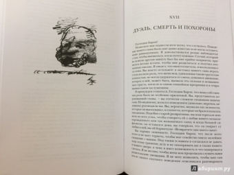 Викентий Вересаев: Пушкин в жизни. Систематический свод подлинных свидетельств современников. В 2-х томах