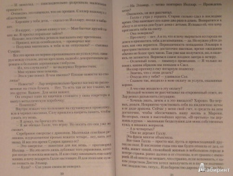 Ирина Шевченко: Наследники легенд