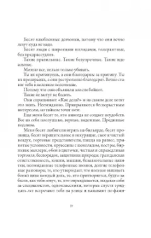 Паоло Соррентино: Правы все