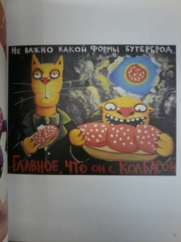 Вася Ложкин: Восход Нового Солнца