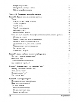 Марк Маккормак: Достижение результатов для чайников