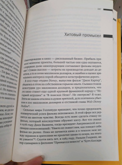 Ханна Фрай: Hello World. Как быть человеком в эпоху машин