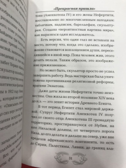 Наталия Басовская: Великие женщины. Самые выдающиеся женщины истории