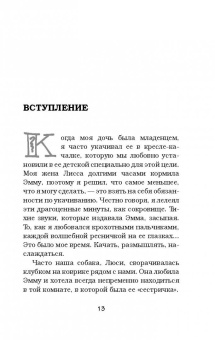 Гарт Каллахан: Записки на салфетках