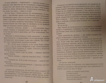 Софья Ролдугина: Зажечь звезду