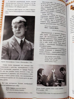 Жанна Андриевская: Русская изба. Познавательные рассказы для детей