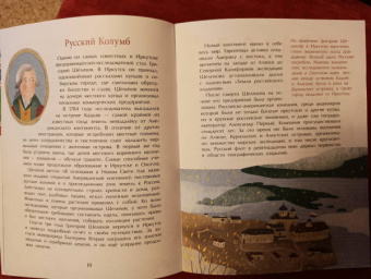 Алина Дальская: Иркутск. Город сам по себе