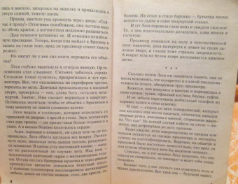 Литвинова, Литвинов: Внебрачная дочь продюсера
