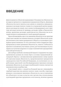 Александр Бычков: Структурирование и исполнение денежных обязательств