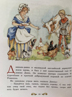 Перро, Гримм, Андерсен: Все лучшие сказки мира