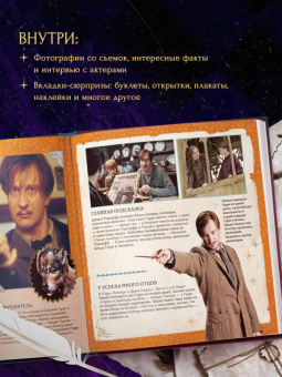 Гарри Поттер. Друзья и враги. Путеводитель по персонажам магической вселенной