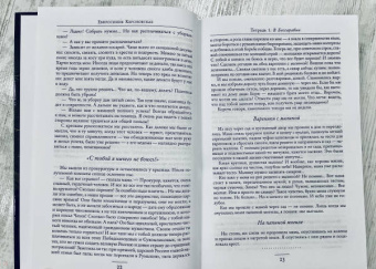 Ефросиния Керсновская: Сколько стоит человек