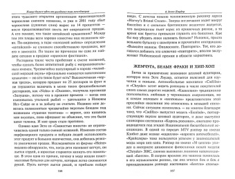 Тодд Бухгольц: Новые бизнес-идеи от ушедших топ-менеджеров