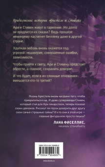 Джулия Вольмут: Виноградные грезы. Обрести и сохранить