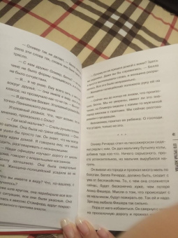 Хелен Даррант: Его третья жертва