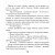 Фиксики. Механика