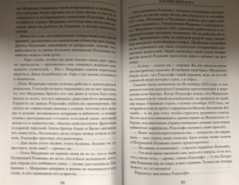 Сара Форден: Дом Гуччи. Сенсационная история убийства, безумия, гламура и жадности