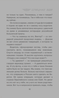 Сергей Зверев: Безбашенный десант