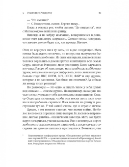 Альберт Бас: Память - это ты