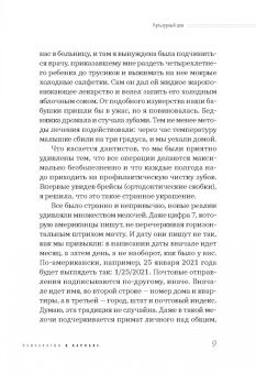 Лиана Алавердова: Как там у них. Непохожие на нас американцы