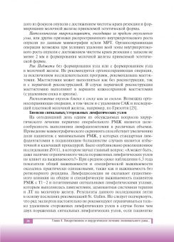 Рябчиков, Воротников, Казаков: Люминальный рак молочной железы
