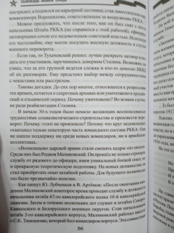 Рудольф Баландин: Малиновский