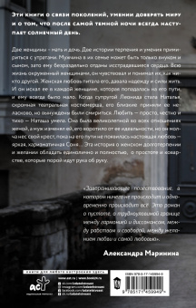 Майя Гельфанд: За закрытыми дверями