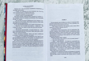 Арчибальд Кронин: Блистательные годы. Гран-Канария