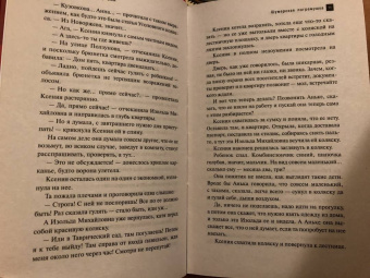Наталья Александрова: Шумерская погремушка