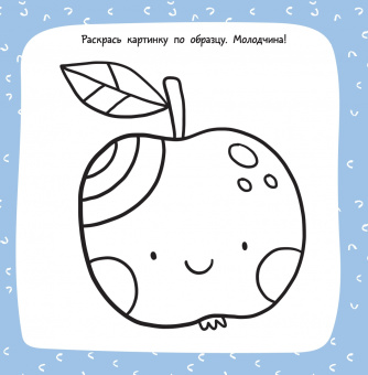 Валентина Дмитриева: Большая раскраска для мальчиков
