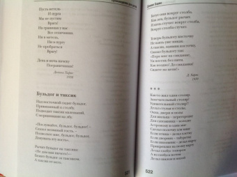 Даниил Хармс: Собрание сочинений. В 2-х томах. Том 2