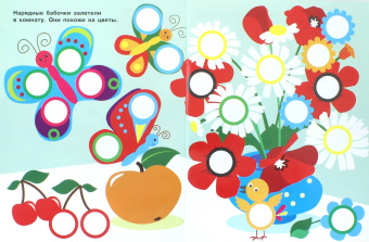 Е. Никитина: Наклейки-кружочки. Выпуск 8