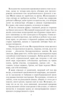 Андрей Белянин: Кицунэ