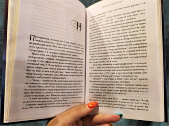 Моника Хессе: Их повели налево
