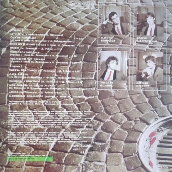 Виниловая пластинка бит-квартет Секрет (LP)