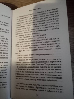 Люсинда Берри: Я не сойду с ума
