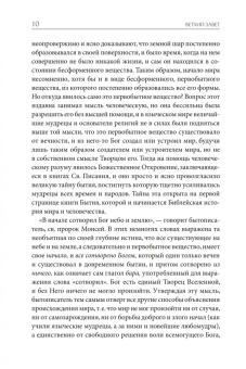 Александр Лопухин: Толковая Библия Лопухина. Комплект в 2-х книгах