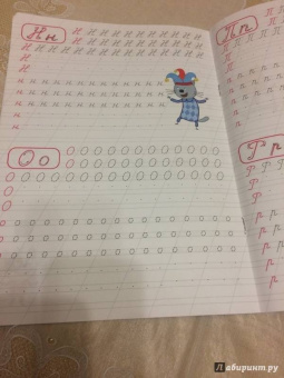 Три кота. Каллиграфические прописи. Буквы