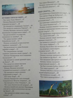 Людмила Соколова: Что? Где? Почему?