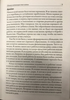 Трейси, Стратцел: Наука мотивации. Стратегии и приемы, благодаря которым мечты становятся судьбой