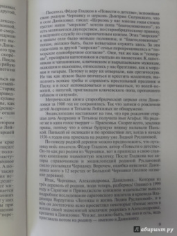 Сергей Михеенков: Лидия Русланова