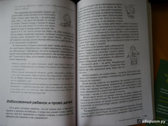 Николай Козлов: Простое правильное детство. Книга для умных и счастливых родителей