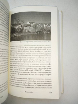 Курт Янц: Жизнь Фридриха Ницше. Том 1