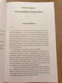 Филип Хеншер: Дружелюбные