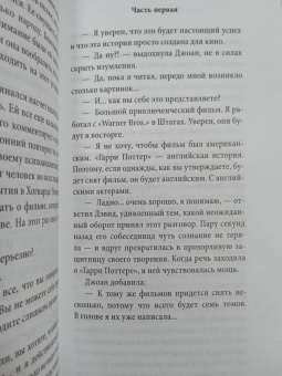 Давид Фонкинос: Номер Два. Роман о человеке, который не стал Гарри Поттером