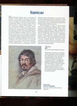 Евгений Яйленко: Шедевры эпохи барокко