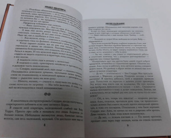 Лидия Миленина: Ректор на выданье