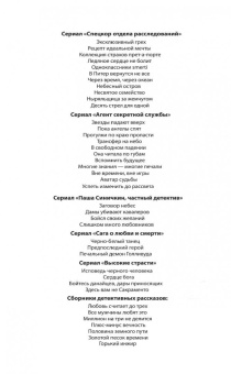 Литвинова, Литвинов: Джульетта стреляет первой