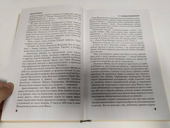 Фаина Раневская: Я - выкидыш Станиславского