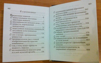 Гуардати Мазуччо: Новеллино